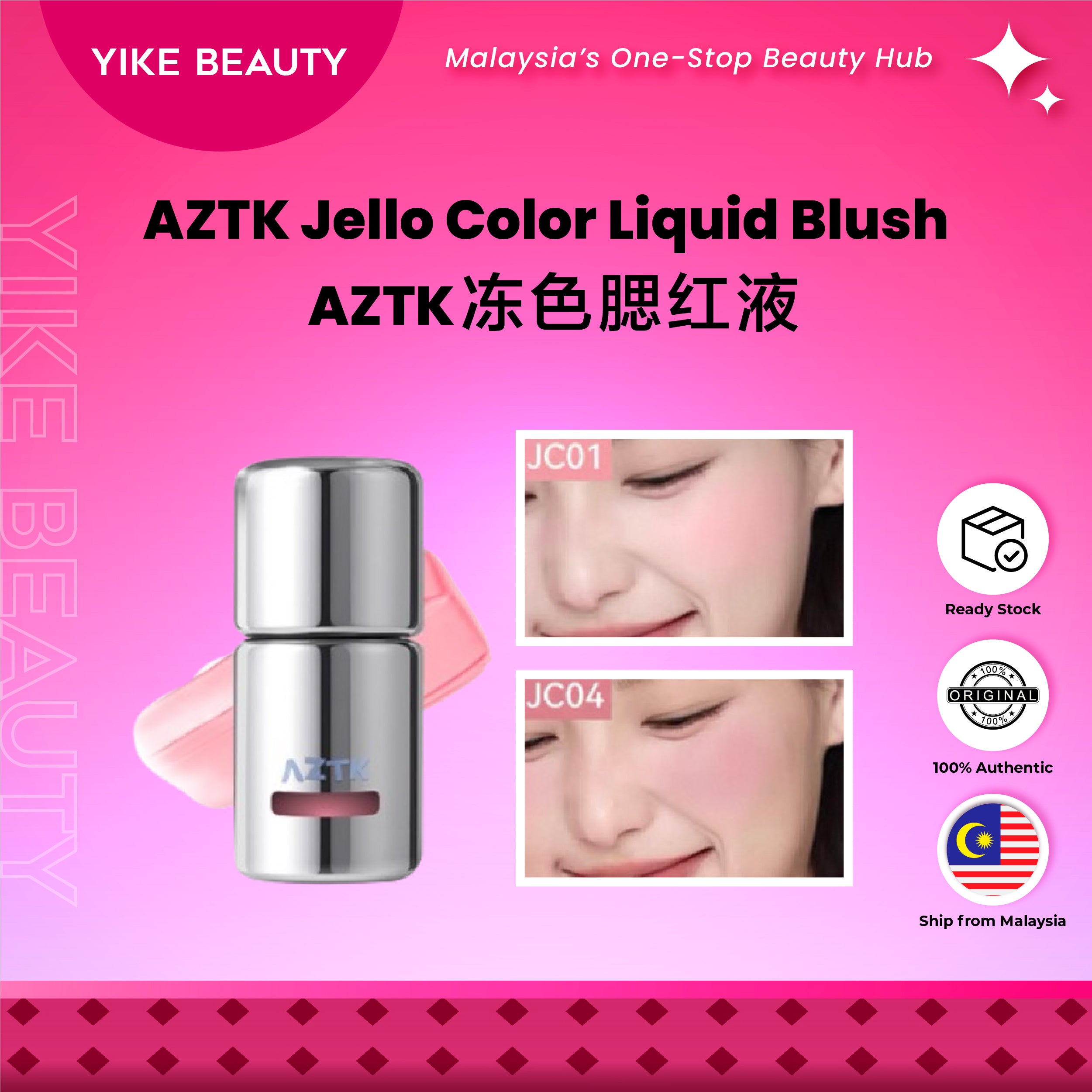 AZTK 菁之冻色液体腮红 Multi Purpose Frozen Liquid Blush
