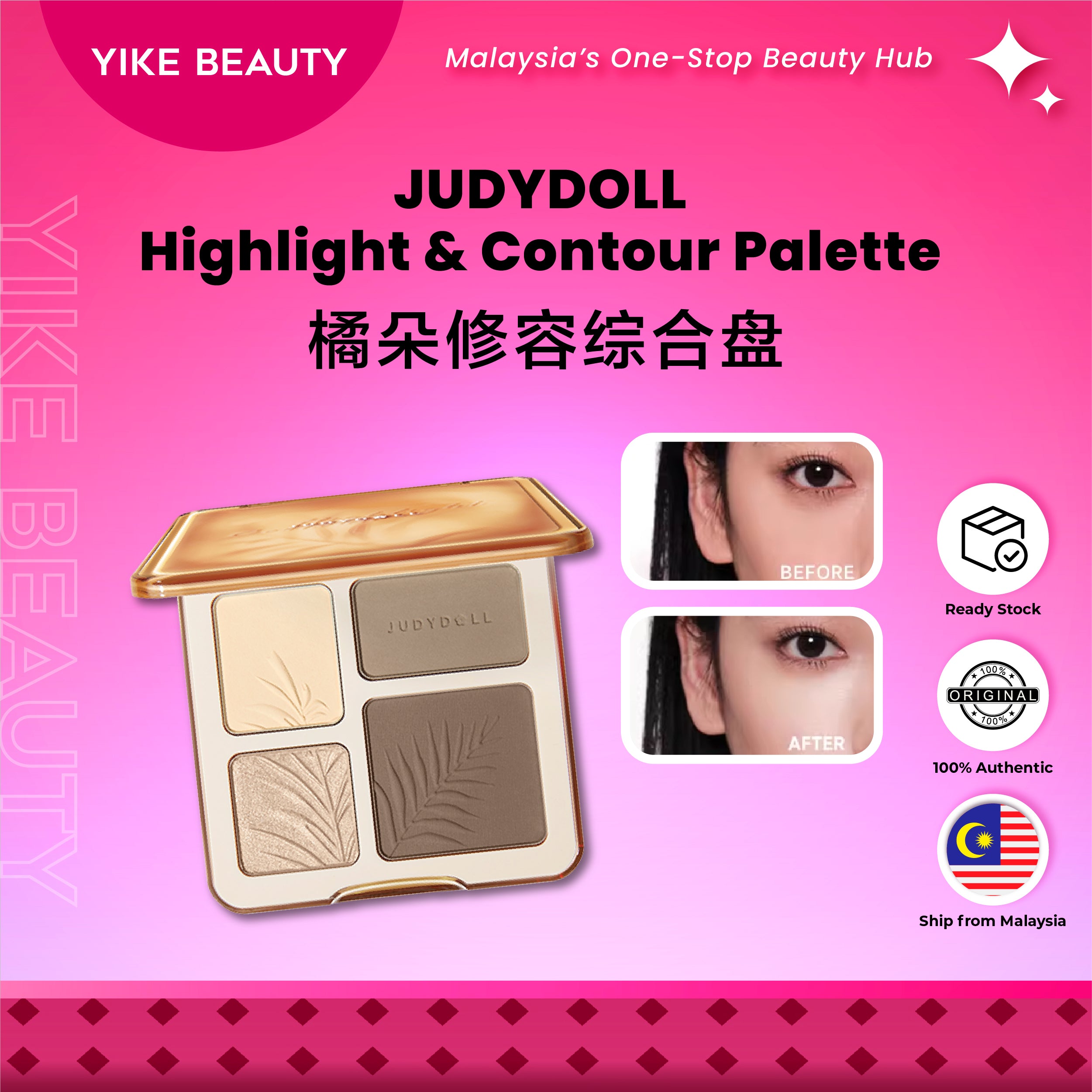 Judydoll  橘朵修容盘 Contour Palette Highlight All-In-One Palette