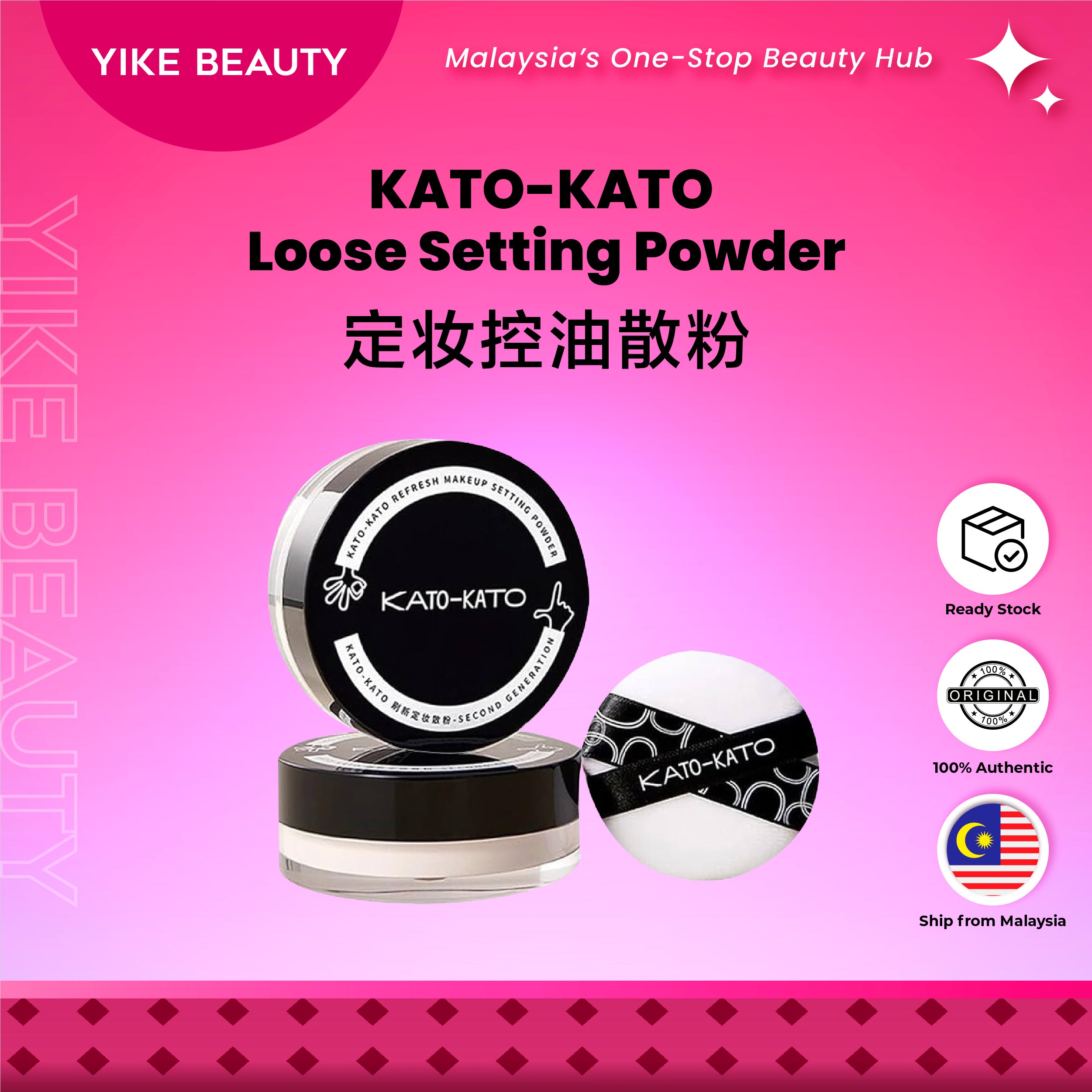 KATO - KATO 定妆散粉Loose  Setting Powder Long lasting oil control waterproof suitable for dry oily skin
