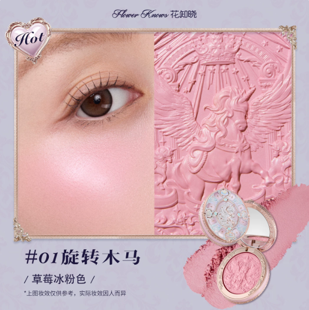 Flower Knows 花知晓 骑士独角兽 丝缎腮红  Unicorn Satin Blush Soft Matte Blush Powder