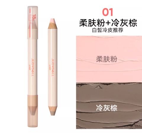 JUDYDOLL 橘朵双头高光修容棒 Double-Headed Highlighter & Contour Stick