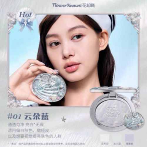 Flower Knows Shell Pearl Series Setting Powder 花知晓珍珠贝壳系列蜜粉饼