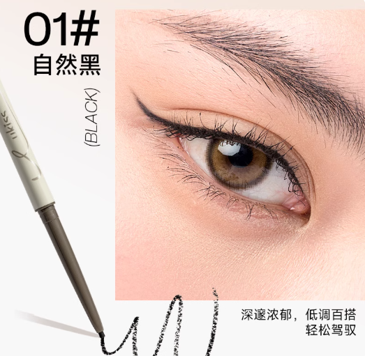 UKISS 天生柔雾刀锋眼线胶笔 Soft Matte Blade Eyeliner Pencil 顺滑显色 持久不晕 自然修饰眼型