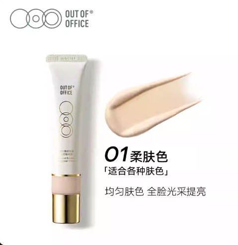 OUT OF OFFICE 妆前乳隔离霜 Tone-Up Makeup Primer Base 35g