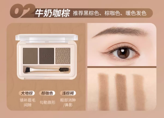 UKISS 悠珂思眉飞色雾立体三色眉粉 Tri-Tone Shaping Brow Powder