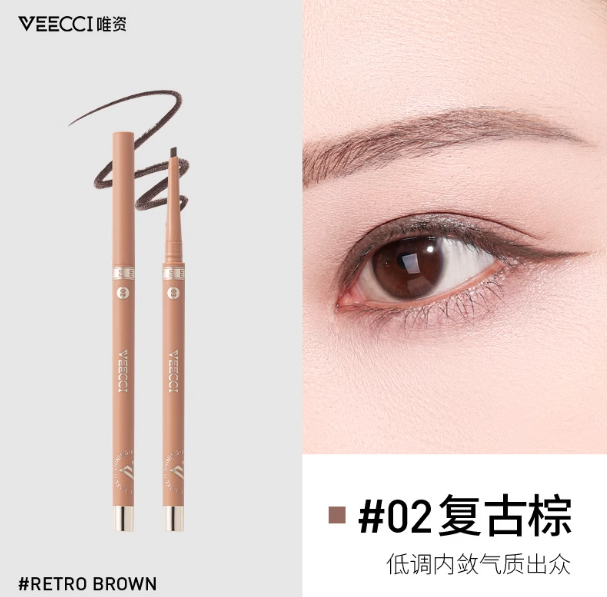 VEECCI 自动旋转眼线胶笔 Auto Twist Gel Eyeliner