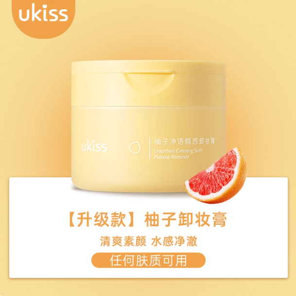 UKISS 悠珂思雪融净柔卸妆膏 Snow Melt Gentle Cleansing Balm – Deep Clean & Gentle Makeup Remover 温和净澈深层清洁不油腻