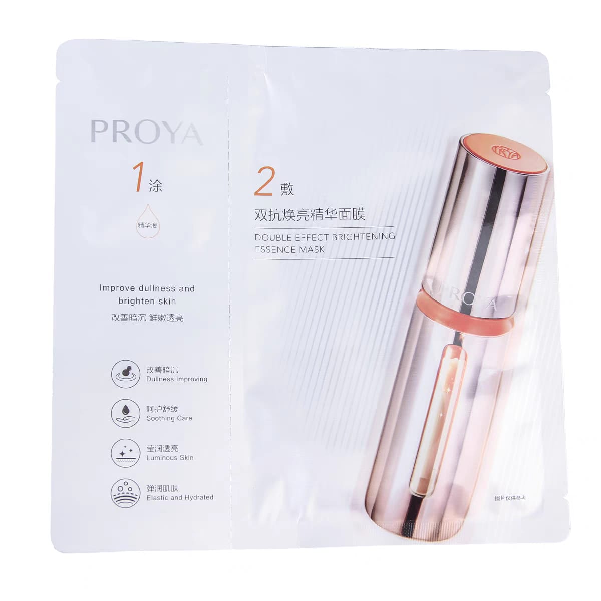 PROYA Double Effect Brightening Essence Face Mask, Improve Dullness, Anti-Aging, Skin Redness, Moisturize Skin Skincare