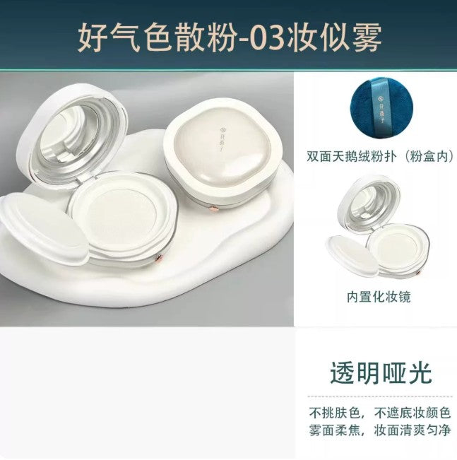 Florasis  花西子 玉女桃花轻蜜粉 Oil Control Loose Powder