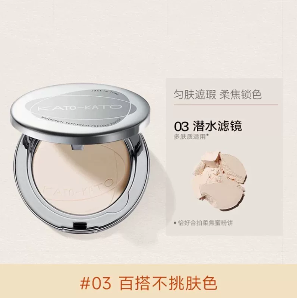 Kato-Kato 恰好合拍防水柔焦粉饼 Just In Tune Waterproof Soft-Focus Pressed Powder