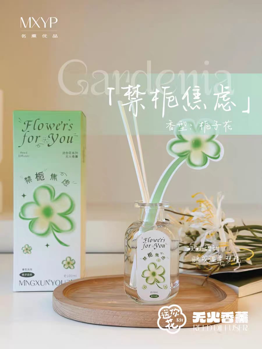 MINGXUN 名薰优品送你花无火香薰 Reed Diffuser