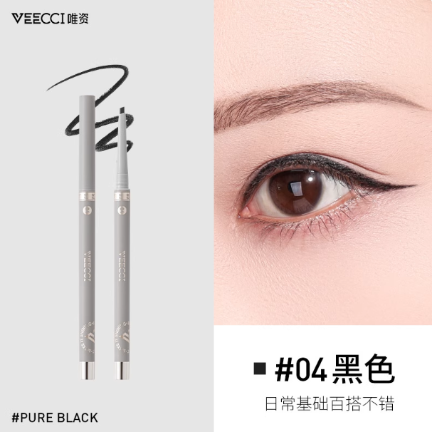 VEECCI 自动旋转眼线胶笔 Auto Twist Gel Eyeliner