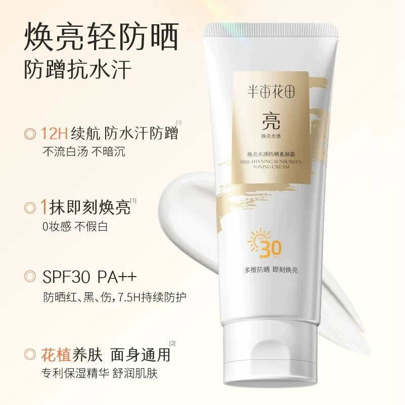 Little Dream Garden 半亩花田身体素颜霜 Body Whitening Cream