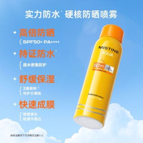 MISTINE 防晒霜&防晒喷雾 Sunscreen Spray Aqua Base Facial Ultra Sun Protection Matte Light Pro SPF50+++