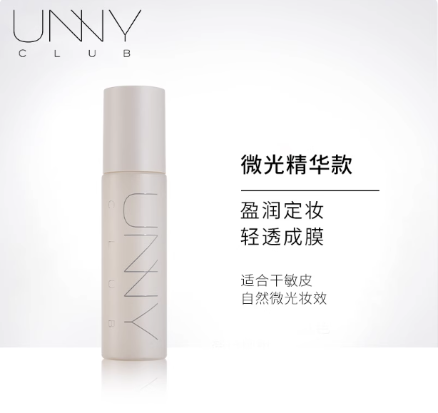UNNY CLUB 悠宜定妆喷雾 Setting Spray