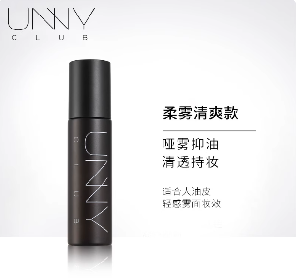 UNNY CLUB 悠宜定妆喷雾 Setting Spray
