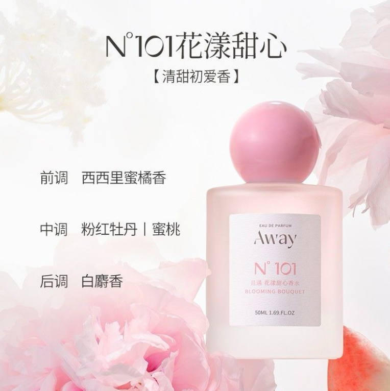 AWAY Love Seeking Series Flower Shadow Dancing 且遇寻爱系列花影婆娑