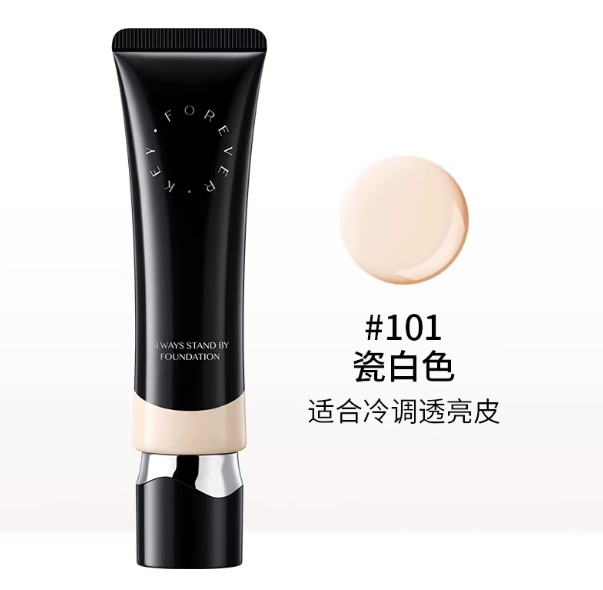 Forever Key 纹丝不动粉底液 Long-Lasting Foundation