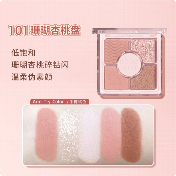GOGOTALES 戈戈舞口袋魔法眼影盘 | Pocket Magic 5-Color Eyeshadow Palette