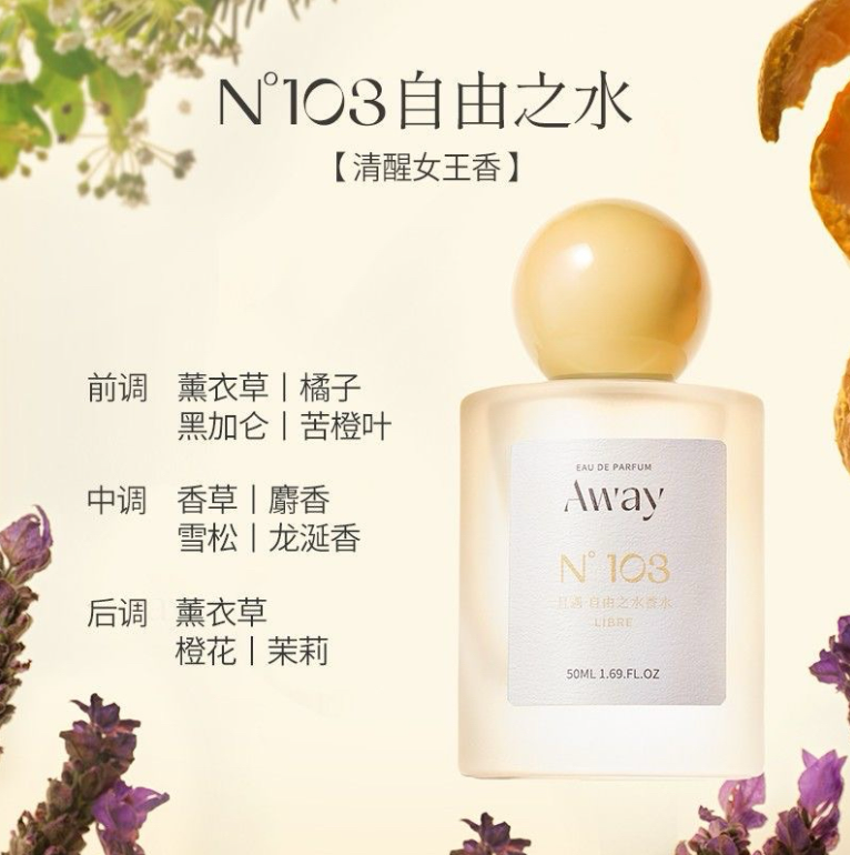 AWAY Love Seeking Series Flower Shadow Dancing 且遇寻爱系列花影婆娑