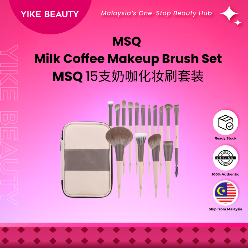 MSQ 15支奶咖化妆刷 15 Pcs Coffee Latte Makeup Brush Complete Set