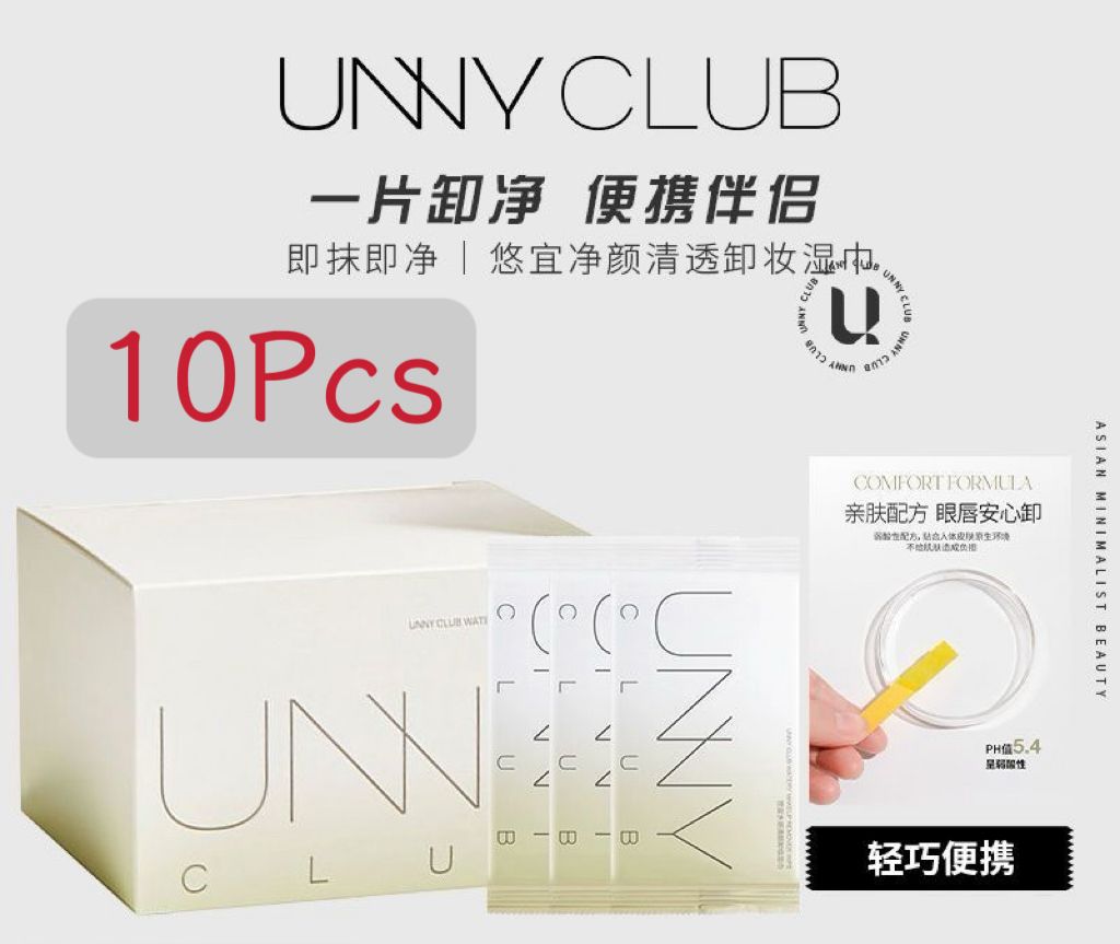 UNNY CLUB 悠宜卸妆湿巾 Makeup Remover Wipes