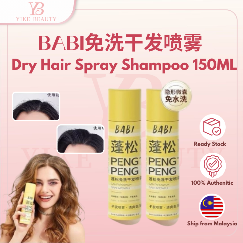 BABI 免洗蓬松干发喷雾 150ml Hair Dry Shampoo Haircare