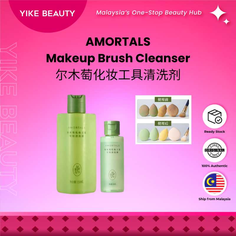 AMORTALS 尔木萄化妆工具清洗剂 Makeup Brush Cleaner Solution Deep Cleansing & Quick Dry Formula