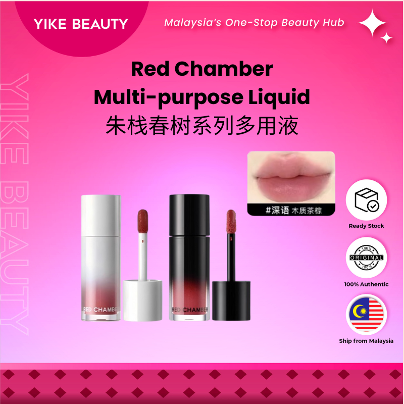 RED CHAMBER 朱栈春树系列多用液 Multi-Purpose Liquid for Lips & Cheeks 3g