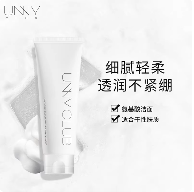 UNNY CLUB 悠宜洁面乳洗面奶 Facial Cleanser
