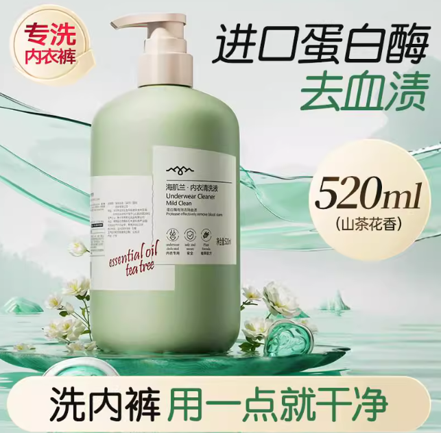SEAKLAM 海肌兰内衣清洗液 Lingerie Wash