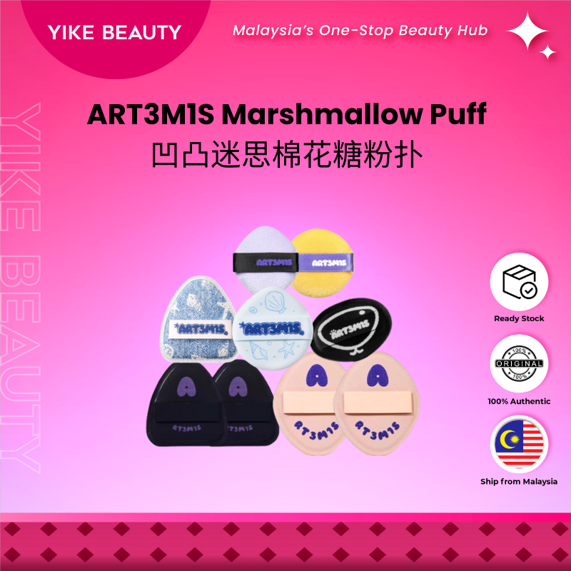 ART3M1S 凹凸迷思棉花糖粉扑/海洋系列 Marshmallow Makeup Puff Ocean Series