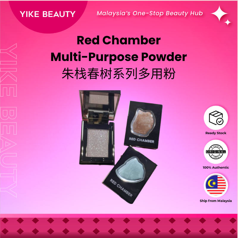 RED CHAMBER 朱栈春树系列多用粉 2g Multi-Purpose Powder Matte Finish 2g
