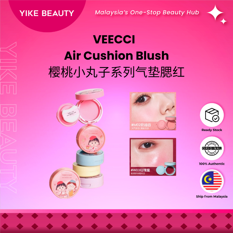 VEECCI x Chibi Maruko Cushion Blush 唯资樱桃小丸子拍拍气垫腮红
