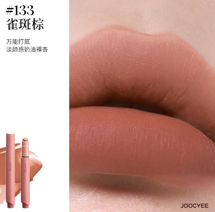 JOOCYEE 酵色粉雾口红笔 Soft Matte Lip Crayon