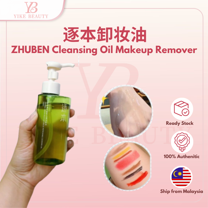 ZHUBEN Waterproof and Heavy Makeup Removal Moisturizing and Brightening Natural Plant Skincare Cleansing Oil