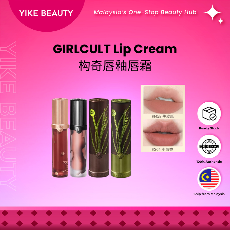Girlcult 唇釉唇霜 Velvet Matte Lip Cream