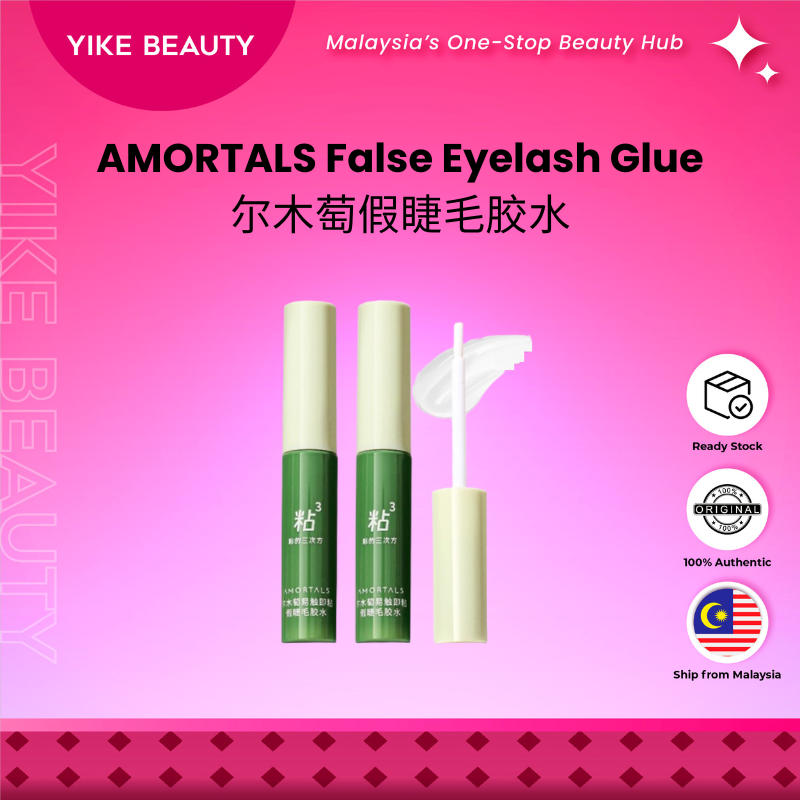 AMORTALS 尔木萄易触即粘假睫毛胶水 Easy Touch False Eyelash Glue
