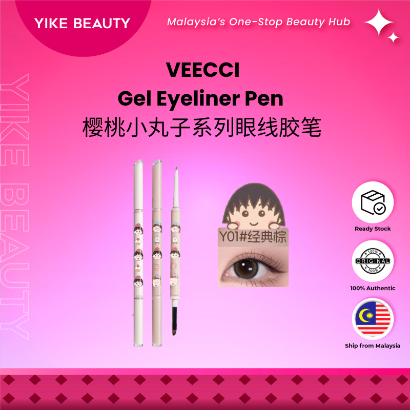 VEECCI x Cherry Maruko Gel Eyeliner 樱桃小丸子系列眼线胶笔