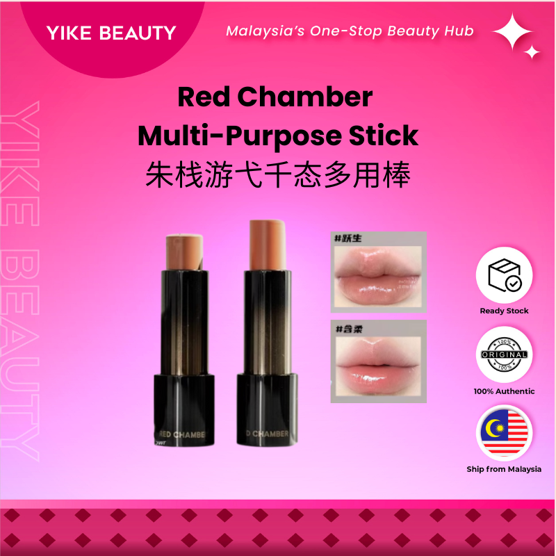 RED CHAMBER 朱栈游弋千态多用棒 Dewy Multi-Purpose Stick for Lips & Cheeks