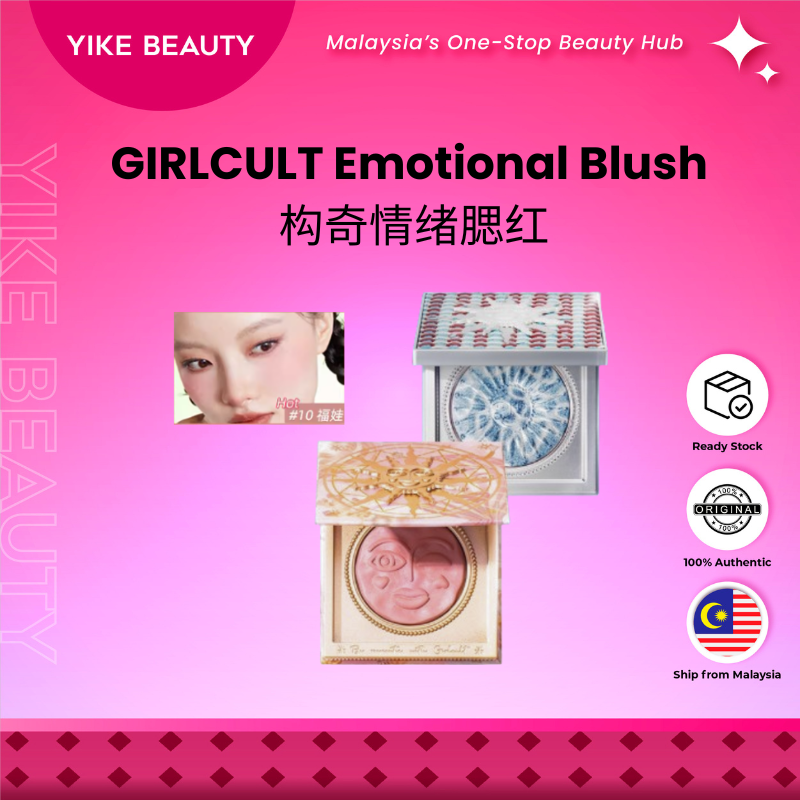 GIRLCULT 情绪腮红 Emotional Series Blush