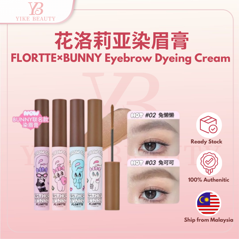 FLORTTE 花洛莉亚染眉膏 Esther Bunny Eyebrow  Gloss Mascara Lightweight Long-Lasting Makeup