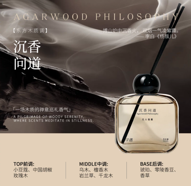 Xunyu 寻遇香玄系列精油香薰 Aromatherapy Diffuser 150ml