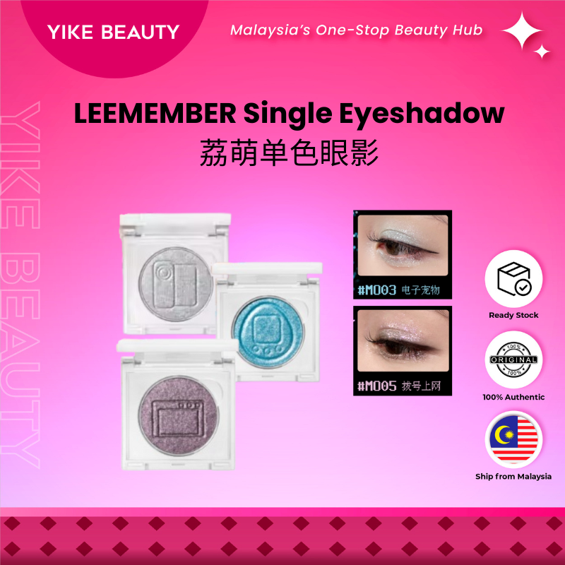 Leemember 荔萌梦核单色眼影 Dreamcore Single Eyeshadow