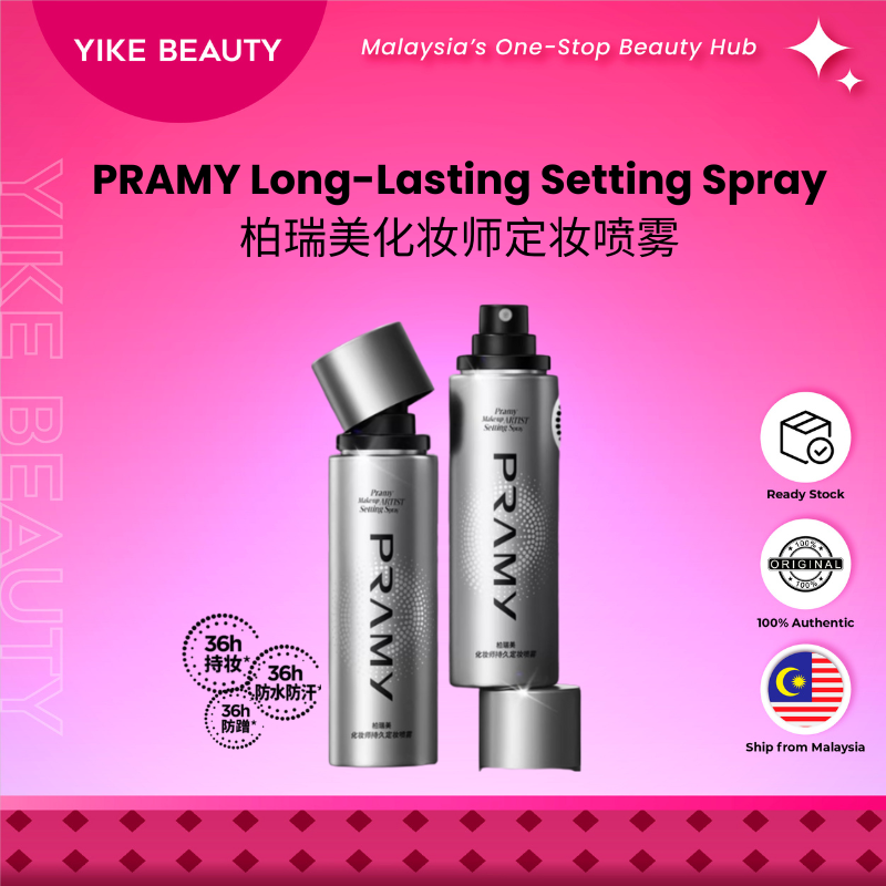 Pramy 柏瑞美化妆师定妆喷雾 Makeup Artist Long-lasting Makeup Setting Spray