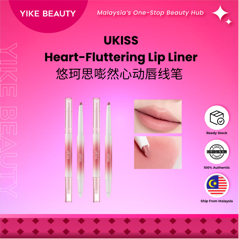 UKISS 嘭然心动唇线笔 Plump Kiss Lip Liner