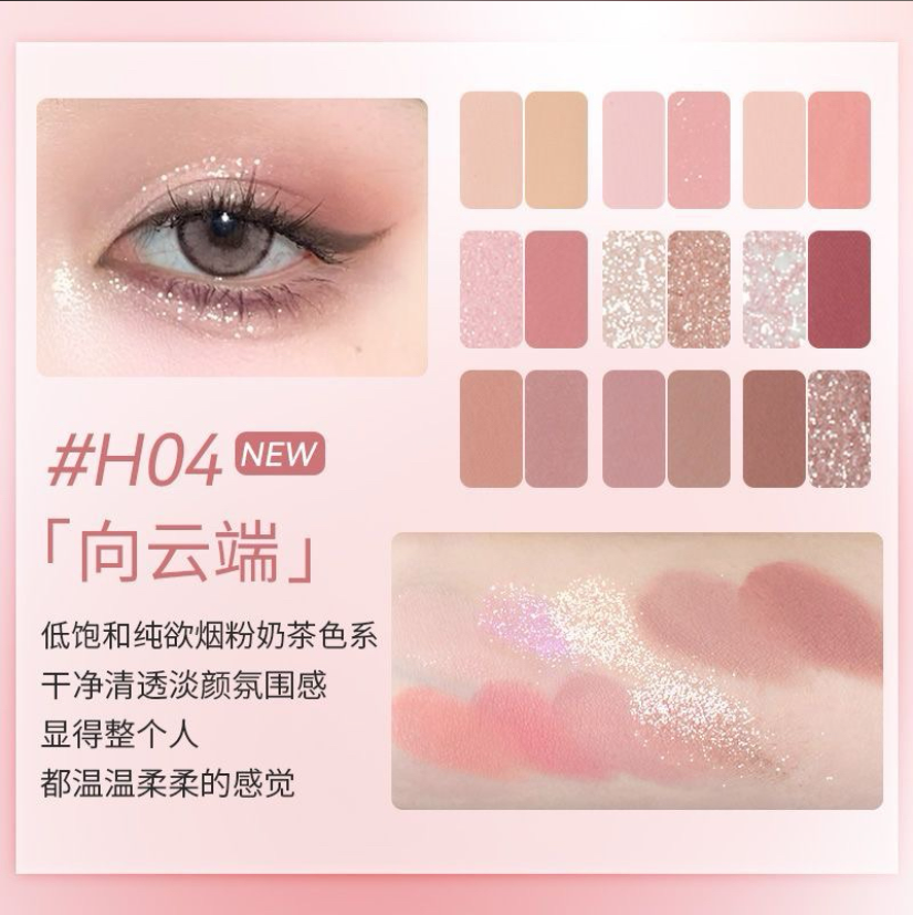 HOLD LIVE 甜心花园 18 色眼影盘 18 Shades Sweet Garden Eyeshadow Palette