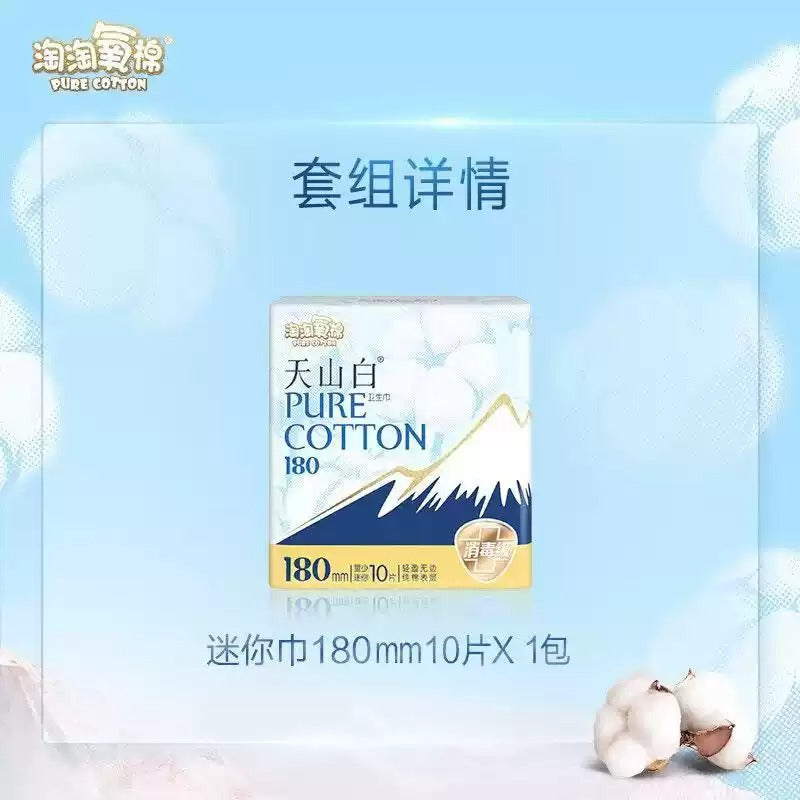 PURE COTTON淘淘氧棉 天山白系列纯棉卫生棉 护垫 Pure Cotton Sanitary Pads & Panty Liners