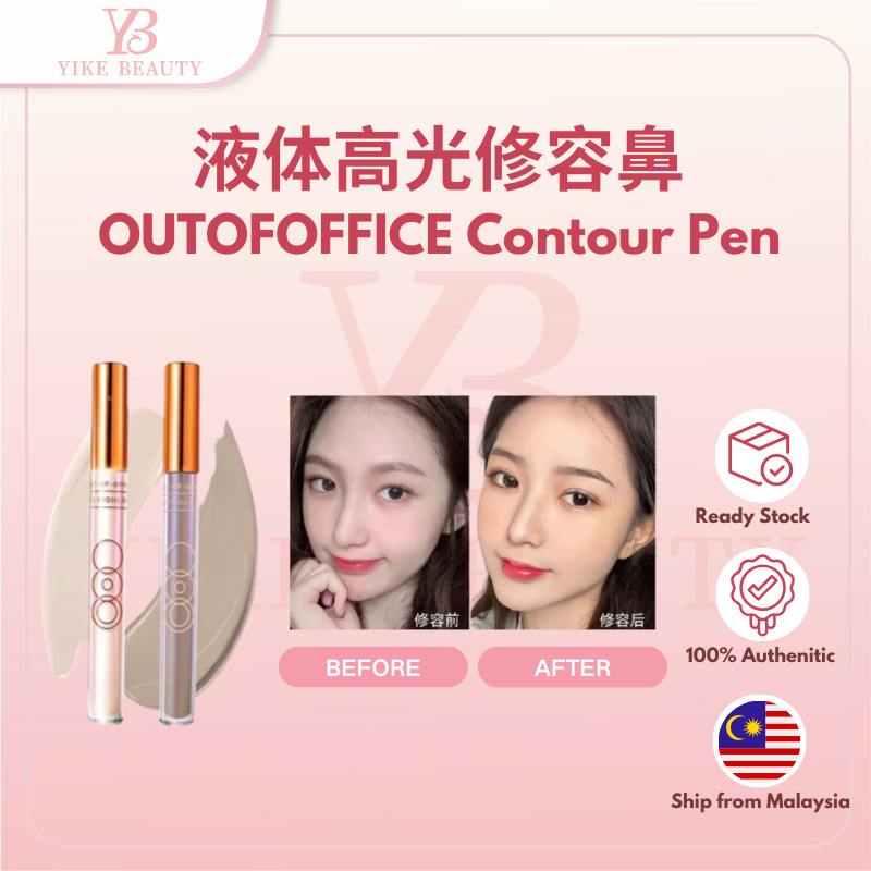OUT OF OFFICE 哦野高光修容液体 Professional Flash Light Super Highlighter Liquid Flawless Contouring 3D Effect