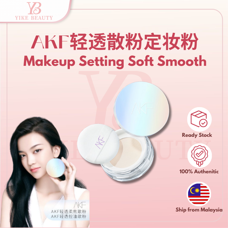 AKF 散粉镭射升级款 Loose Powder Waterproof Sweat-Proof Long-Lasting Makeup Setting Powder Oil-Controlling Non-Easy To Remove Makeup Powder Cake